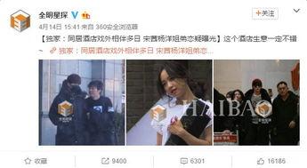 娱乐圈爆料真的吗,真相还是谣言？  第2张