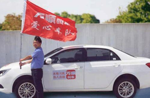 万顺叫车爆料事件视频曝光,揭秘行业乱象 第2张 万顺叫车爆料事件视频曝光,揭秘行业乱象 第2张