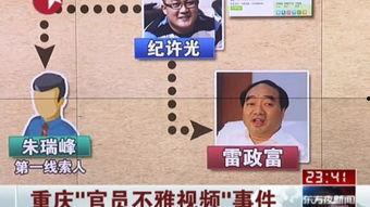 爆料老吴事件视频大全最新,视频大全背后的真相与争议